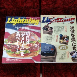 ライトニング Lightning　2010年　4月　5月