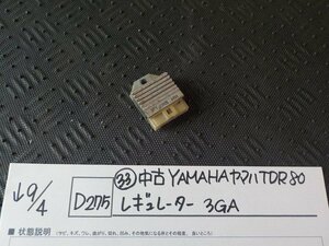 D275●○（33）中古　YAMAHAヤマハ　TDR80　レギュレーター　3GA　5-9/4（あ）★