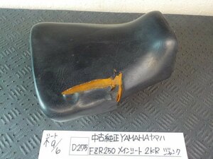 D275●○中古純正　YAMAHAヤマハ　FZR250　メインシート　2KR　ジャンク　5-9/6（あ）★