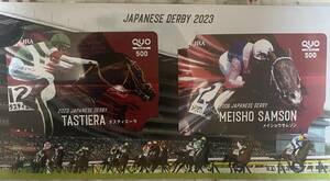 Ｂ賞　日本ダービー優勝馬ＱＵＯカードセット 500円×２種　　タスティエーラ・メイショウサムソン　　　　