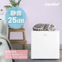  COMFEE' 冷蔵庫 45L 右開き ホワイト RCD45WH/E コンパクト 静音 省エネ_画像4