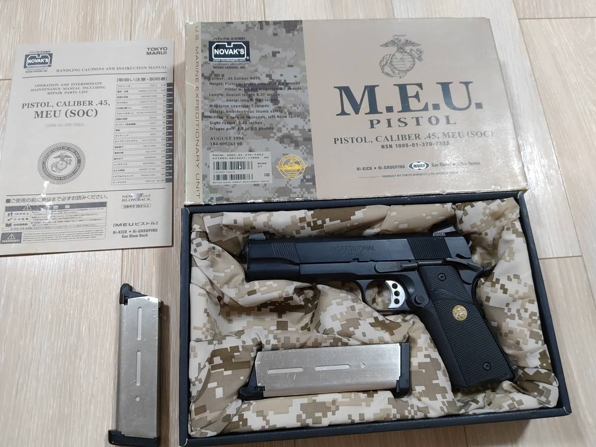 ヤフオク! -「MEU」の落札相場・落札価格
