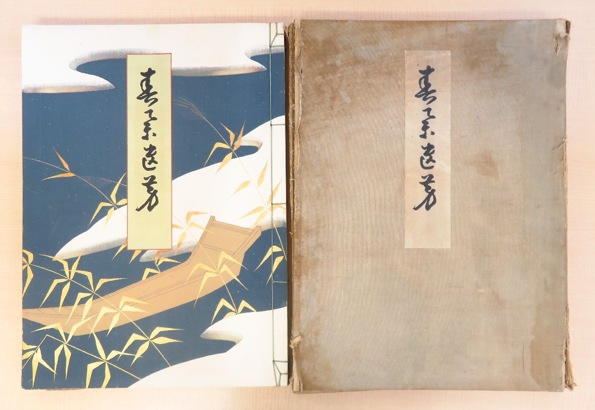李退渓『増補退渓全書』(4冊=第1,2,3,5巻)1978年 成均館大学校 李退渓『増補退渓全書』(4冊=第1,2,3,5巻)1978年 成均館大学校