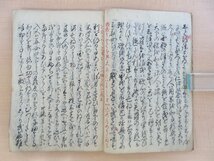 写本 小笠原勝三（小笠原昨雲）編『軍法侍用集』（2冊＝巻1～4）江戸時代写 江戸時代和本 図入 兵法書 兵学書 軍法書_画像5