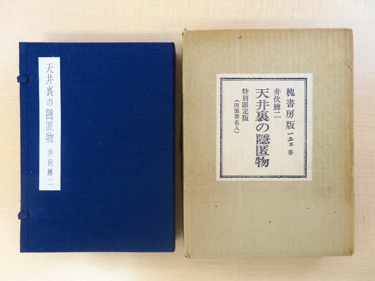 送料無料 通販 激安 ウノ・カマキリ『はちプラス∞』限定600部 漫画家 1978年刊 その他