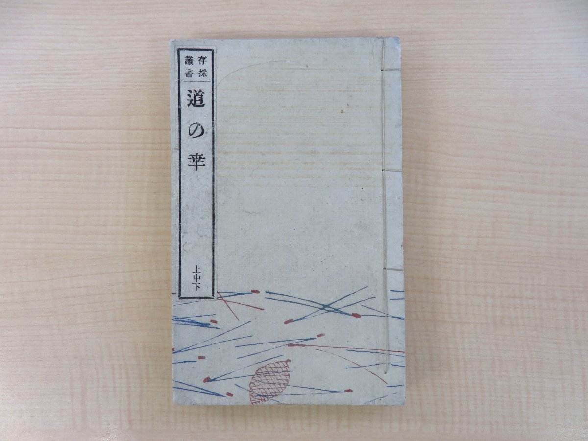 年最新ヤフオク! 和本 国学の中古品・新品・未使用品一覧