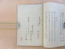 洛水社中編『花本芹舎翁追善 冬木立』明治23年 遠藤源四郎他刊（京都）明治時代和本 八木芹舎追悼発句集 俳諧書 俳書 俳句 連歌 成田蒼_画像8