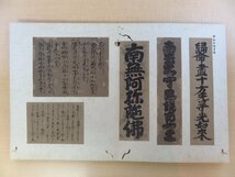 京都・大谷派本願寺刊「仏教美術名宝集3種セット」『法林墨華』『常葉帖』ほか 親鸞聖人 浄土真宗 仏画 仏像 仏教建築_画像2