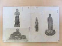 京都・大谷派本願寺刊「仏教美術名宝集3種セット」『法林墨華』『常葉帖』ほか 親鸞聖人 浄土真宗 仏画 仏像 仏教建築_画像3