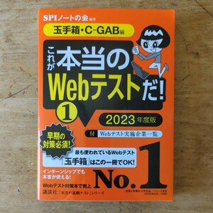 [ free shipping ] this is frankly. Web test .!① 2023 fiscal year edition 