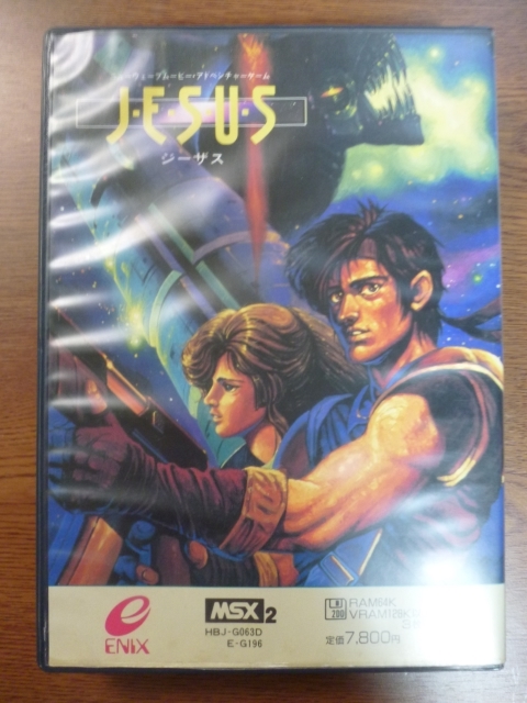 ヤフオク! -「ジーザス」(コンピュータ) の落札相場・落札価格