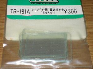 ★CROSS クロス ツーリングカー用 翼端板セット ほか3品SET★当時もの★旧車 ビンテージラジコン★ヨコモ★TAMIYA タミヤ★HPI★京商★