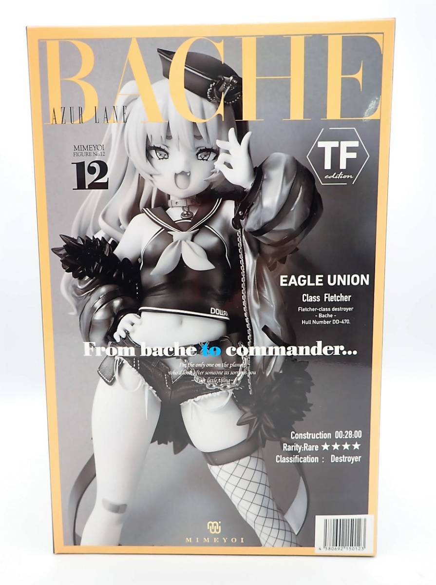 2023年最新】ヤフオク! -バッチ アズールレーン (ミメヨイ フィギュア