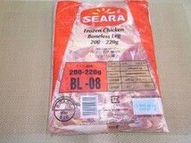 高品質のブラジル産鶏もも肉！