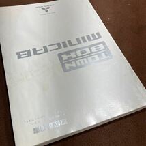 L92306 三菱 タウンボックス ミニキャブ 取扱説明書 ★ 送料200円_画像7