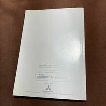 L92306 三菱 タウンボックス ミニキャブ 取扱説明書 ★ 送料200円_画像4