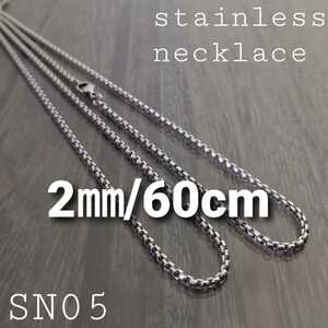 ALLステンレス製☆SN05☆2㎜/60cm☆ネックレス チェーン