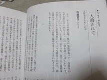 文藝別冊　北杜夫　追悼総特集　どくとるマンボウ文学館(KAWADE夢ムック2012年)送料116円_画像4