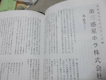 文藝別冊　北杜夫　追悼総特集　どくとるマンボウ文学館(KAWADE夢ムック2012年)送料116円_画像7