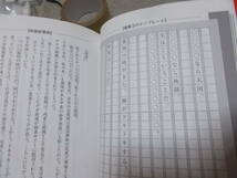 超ショート小説の書き方　テンプレート式「書ける・読ませる・面白い」　高橋フミアキ(2015年)送料116円　_画像8