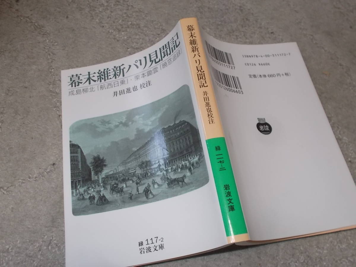 ヤフオク! -「栗本鋤雲」の落札相場・落札価格