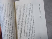 ぱっちり、朝ごはん　おいしい文藝　小林聡美・森下典子ほか(河出文庫2023年)送料114円　朝食エッセイ_画像9