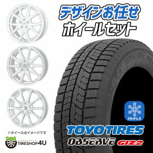 2023年製 スタッドレス 4本セット TOYO OBSERVE GIZ2 185/55R15 ホイールお任せ 15x5.5J 4/100+42 ヤリス ノート アクア フィット スイフト