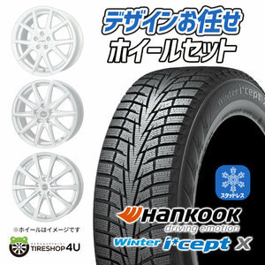 2022～2023年製 スタッドレス 4本セット HANKOOK Winter I cept X RW10 225/65R17 ホイールお任せ 17x7.0J 5/114.3+40 ハリアー RAV4 CX-5