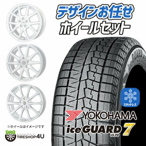 2023年製 スタッドレス 4本セット ヨコハマ アイスガード7 iG70 215/55R17 ホイールお任せ 17x7.0J 5/114.3+40 プリウス ヤリスクロス