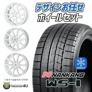 2022～2023年製 スタッドレス 4本セット ナンカン WS-1 WS1 195/65R15 ホイールお任せ 15x6.0J 5/100+43 プリウス50系 カローラツーリング