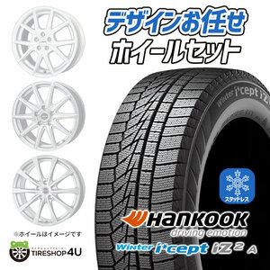 2022~2023 スタッドレス 4本セット ハンコック W626 205/55R17 ホイールお任せ 17x7.0J 5/114.3+40 ステップワゴン プリウス キックス