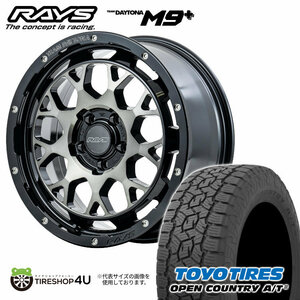 4本セット RAYS レイズ デイトナ M9+ 16x7J 5/114.3+37 BELスモーク TOYO トーヨー オープンカントリー AT3 225/70R16 デリカD5