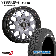 4本セット XTREME-J XJ04 15x4.5J 4/100 +43 GBM TOYO トーヨー オープンカントリー R/T 165/65R15 WL 軽自動車 ソリオ デリカD2_画像1