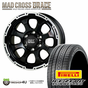 スタッドレス 4本セット MADCROSS GRACE 16x6.5J 6/139.7 +38 GB PIRELLI ICE ZERO ASIMMETRICO 215/65R16 ハイエース 200系 ワゴン