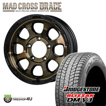 スタッドレス 4本セット MADCROSS GRACE グレイス 16x5.5J 5/139.7 +20 BRC ブリヂストン DM-V3 DMV3 175/80R16 ジムニー JB64W JB23W_画像1