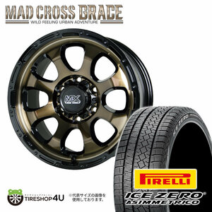 スタッドレス4本セット MADCROSS GRACE 16x6.5J 6/139.7 +48 BRC PIRELLI ICE ZERO ASIMMETRICO 215/65R16 キャラバン E25 ワゴン