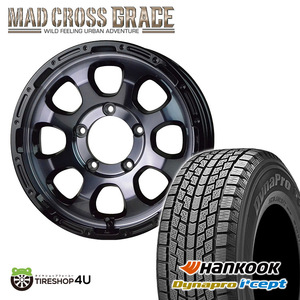 スタッドレス 4本セット MADCROSS GRACE グレイス 16x5.5J 5/139.7 +20 BKC ハンコック RW08 175/80R16 ジムニー JB64W JB23W