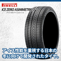 スタッドレス4本セット MADCROSS GRACE 16x6.5J 6/139.7 +48 BRC PIRELLI ICE ZERO ASIMMETRICO 215/65R16 キャラバン E25 ワゴン_画像5