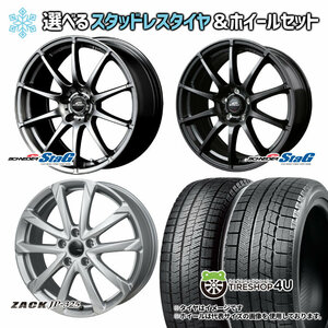 2023年製 スタッドレス 4本セット トーヨー GARIT GIZ 145/65R15 選べるホイール 15x4.5J 4/100 軽自動車