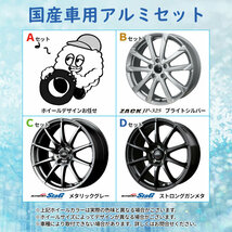 2022～2023年製 スタッドレス 4本セット NANKANG WS-1 225/45R18 選べるホイール 18x8.0J 5/114.3 レヴォーグ カムリ オデッセイ_画像2