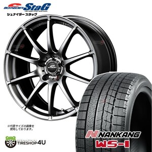 スタッドレス 4本セット SCHNEIDER STAG 16x6.5J 5/114.3 38/48/53 グレー NANKANG WS-1 WS1 205/60R16 ノア ヴォクシー 90系