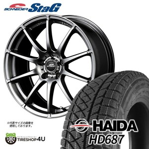 スタッドレス 4本セット SCHNEIDER STAG 17x7.0J 5/100 +48 グレー HAIDA HD687 225/45R17 カローラスポーツ カローラツーリング GR86