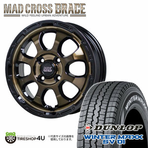 2023年製 スタッドレス4本セット DUNLOP SV01 145/80R12 GRACE 12x4.00B 4/100 +43 BRC/BK ハイゼット アトレー エブリイ