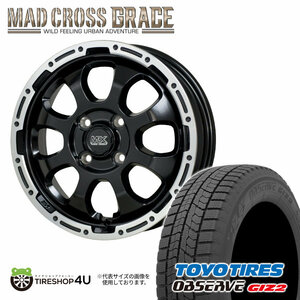 2023年製 スタッドレス4本セット TOYO OBSERVE GIZ2 175/60R16 GRACE 16x6.0J 4/100 +42 GB/P クロスビー イグニス アクア