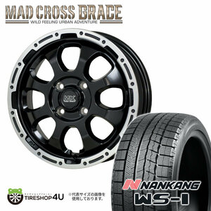 2023年製 スタッドレス4本セット NANKANG WS-1 165/55R15 GRACE 15x4.5J 4/100 +45 GB/P 軽自動車 N-BOX タント ムーヴ