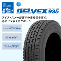 2023年製 スタッドレス4本セット TOYO DELVEX 935 195/80R15 GRACE 15x6.0J 6/139.7 +33 BRC/BK ハイエース 200系 バン用_画像7