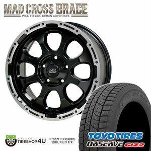 2023年製 スタッドレス4本セット TOYO OBSERVE GIZ2 215/55R17 GRACE 17x7.0J 5/114.3 +45 GB/P ヤリスクロス ヴェゼル