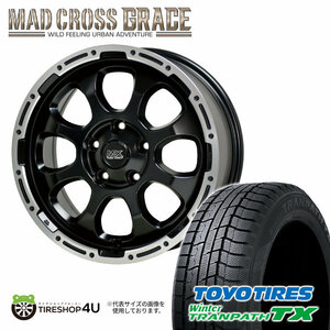 2023年製 スタッドレス4本セット TOYO TRANPATH TX 205/55R17 GRACE 17x7.0J 5/114.3 +38 GB/P ノア ヴォクシー 90系