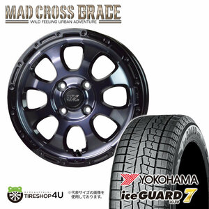 2023年製 スタッドレス4本セット YOKOHAMA iceGUARD7 iG70 165/60R14 GRACE 14x4.5J 4/100 +45 BKC/BK 軽自動車 エブリィワゴン