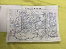 CJ1054ア●【古地図】 「三重県 新日本分県地図」 昭和41年6月 日地出版株式会社 鉄道連絡バス案内図付_画像4